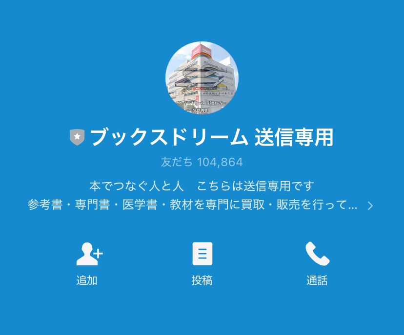 ブックスドリーム　送信専用