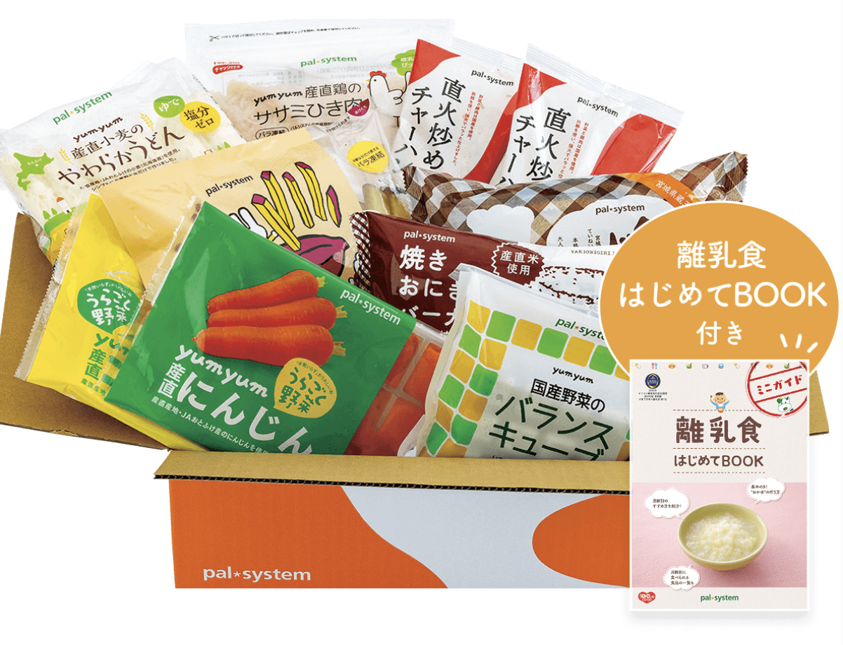 パルシステム 離乳食＆時短ごはんセット