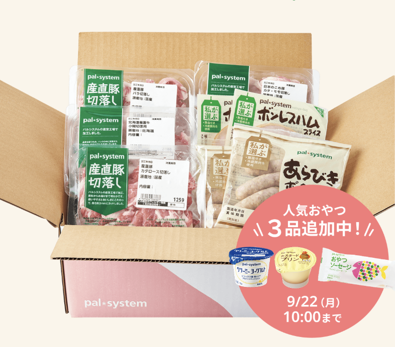 こだわり肉お試しセット