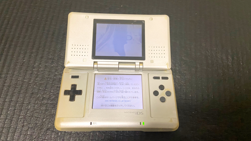DSの状態