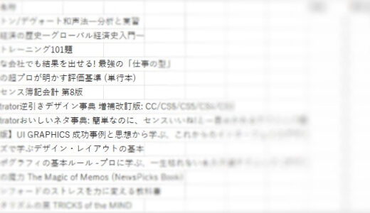 専門書アカデミーで買取してみた！書き込み・傷ありでも高く売れる？