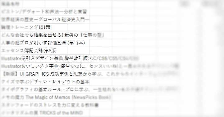 専門書アカデミー査定書