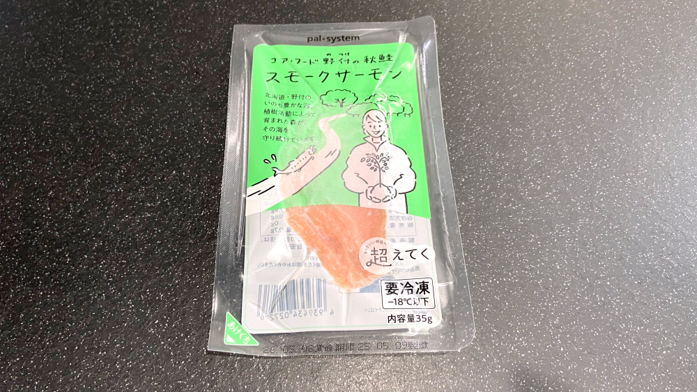 パルシステム　スモークサーモン