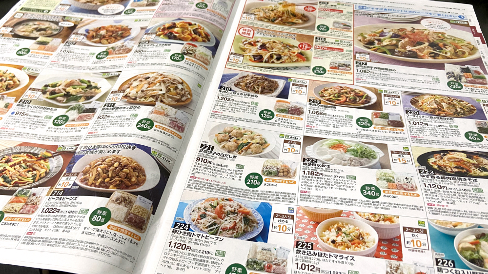 ビオサポ食材食材セット　カタログ写真