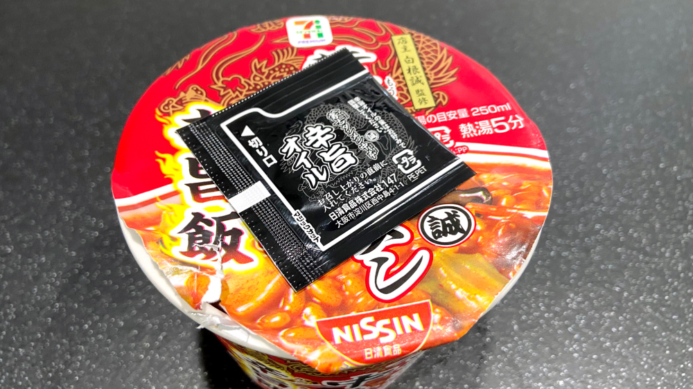 蒙古タンメン中本 辛旨飯