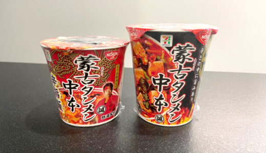 蒙古タンメン中本「辛旨飯」の辛さは？カップ麺と比べてみた