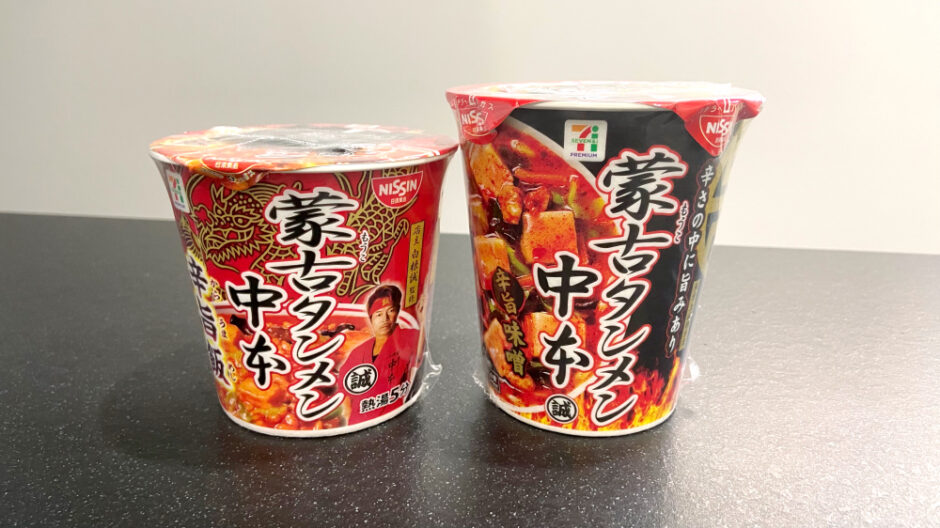 蒙古タンメン中本旨辛飯食べ比べ