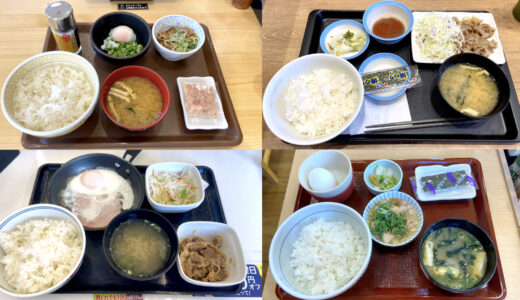【コスパ最高】牛丼チェーン4種の朝定食を食べ比べ！