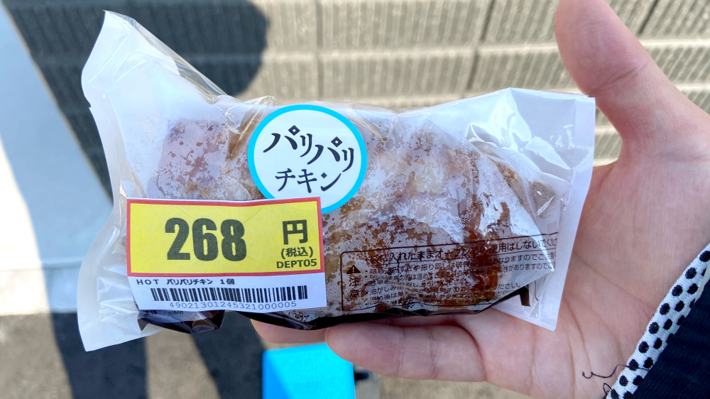 ローソン パリパリチキン