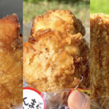 ローソンチキン食べ比べ