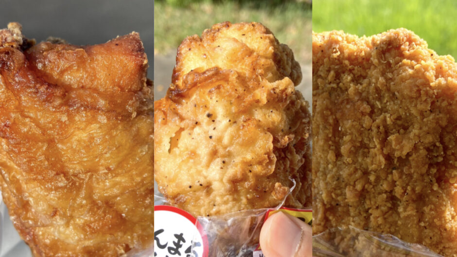 ローソンチキン食べ比べ