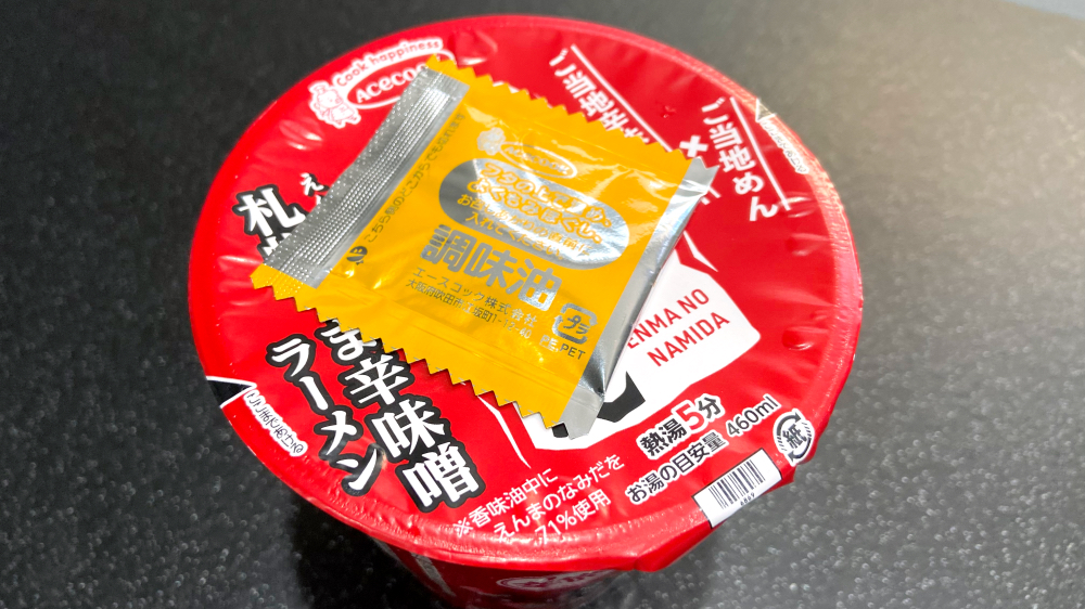 えんまのなみだ　カップ麺