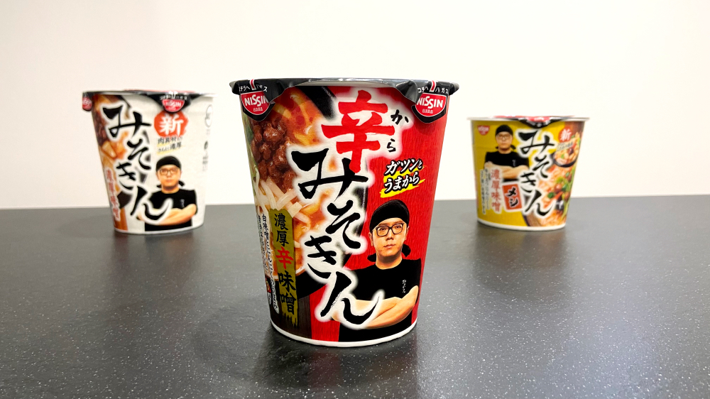辛みそきん みそきん みそきんメシ