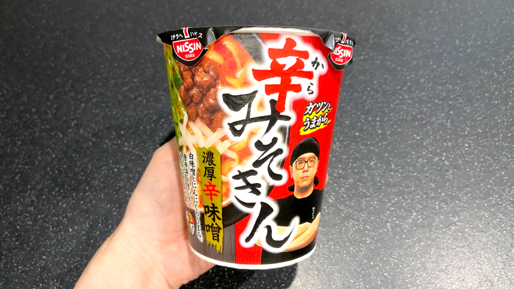 辛みそきん