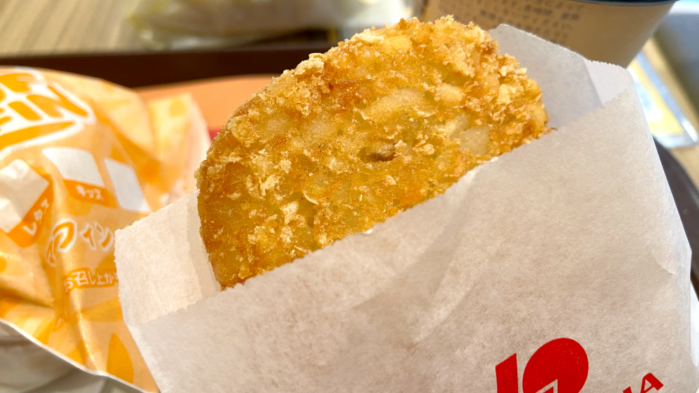 ロッテリア ハッシュポテト