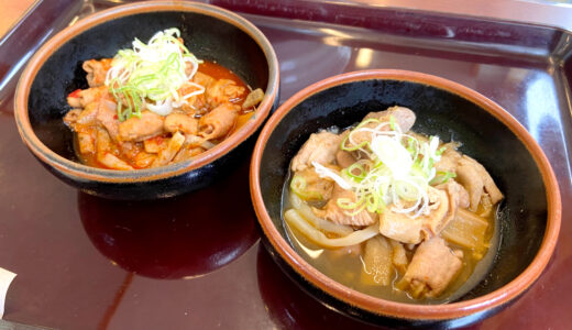 山田うどん食堂の名物「パンチ」と「赤パンチ」を食べ比べ！