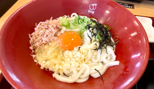 なか卯のうどん朝食2種類を実食レビュー！おすすめは？