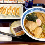 山田うどん食堂 昔ながらのしょうゆラーメン 餃子