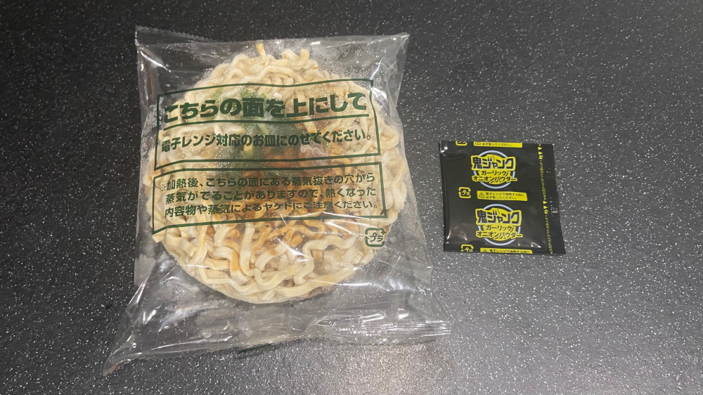 スタ満まぜそば