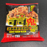 すず鬼まぜそば ファミリーマート