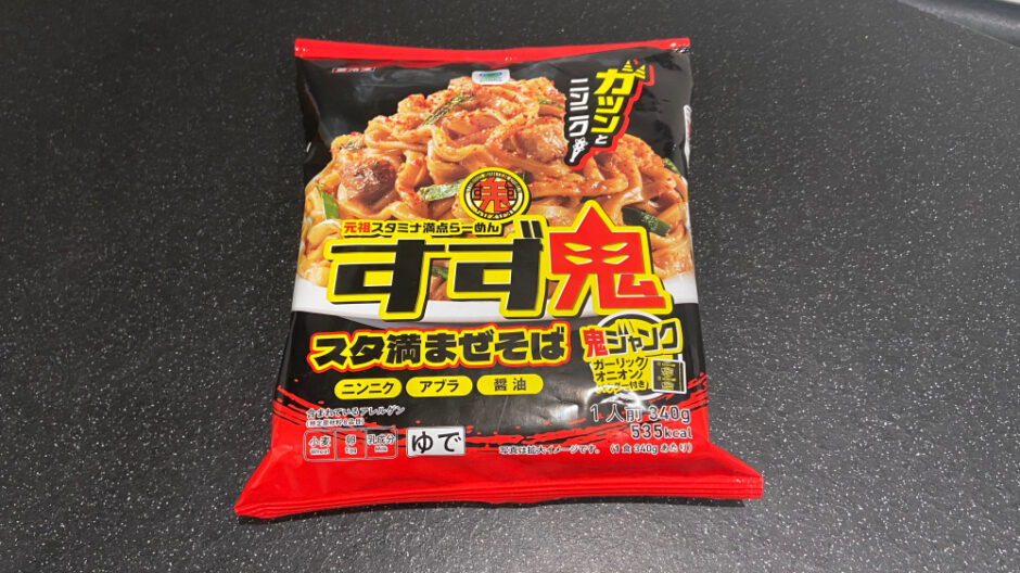 すず鬼まぜそば ファミリーマート