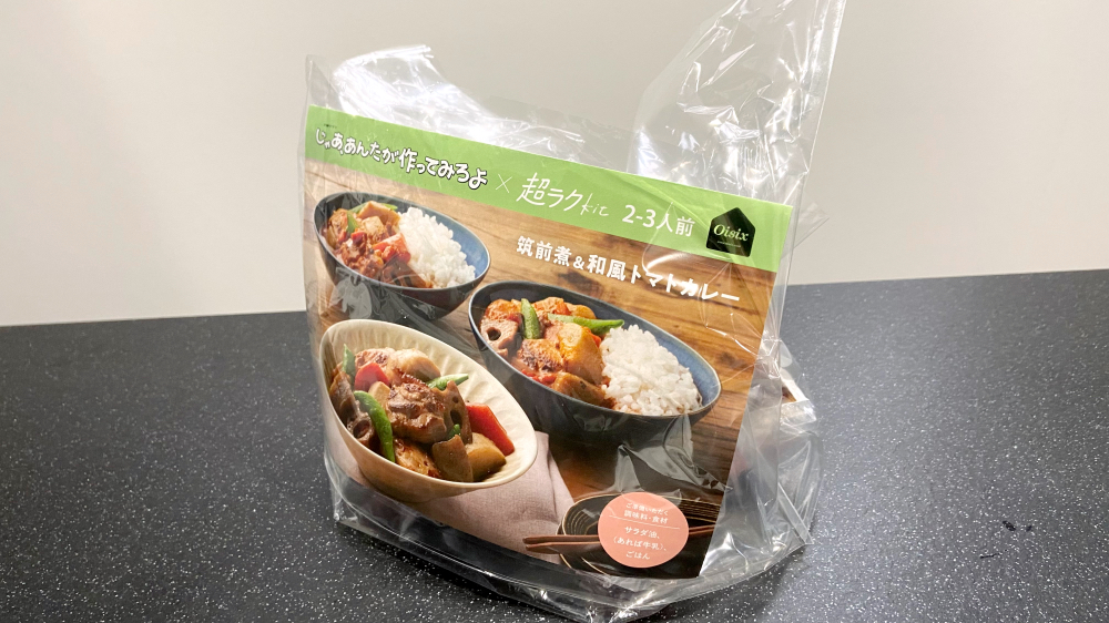 じゃあ、あんたが作ってみろよ コラボKit