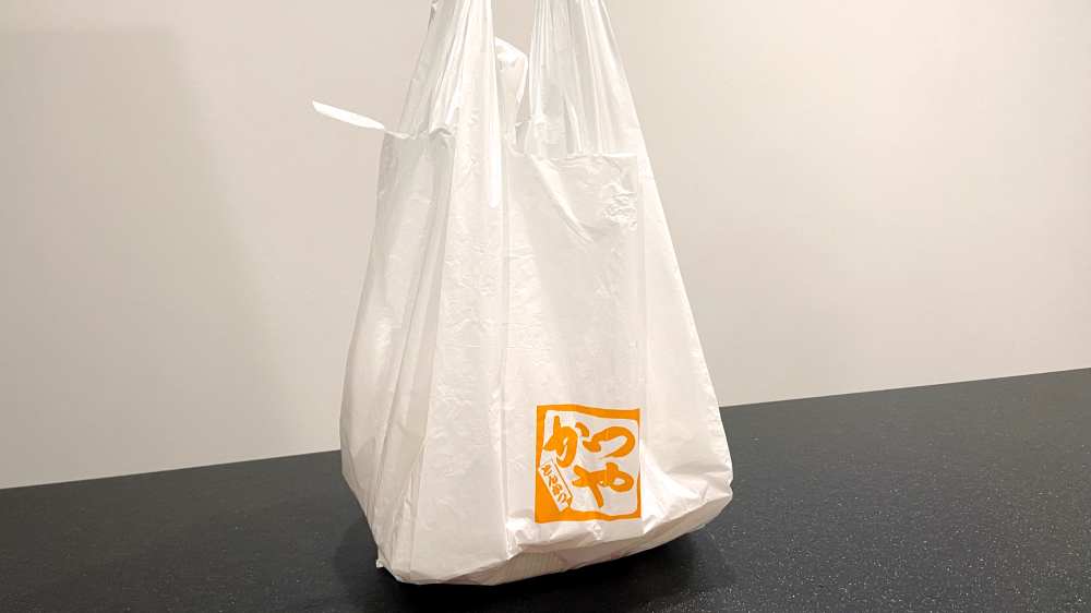 かつや　デリバリー　袋