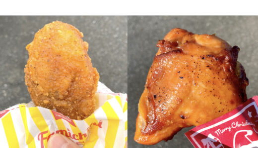 【食べ比べ】ファミマのクリスマス限定チキン2種類を実食レビュー！