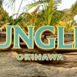ジャングリア沖縄
