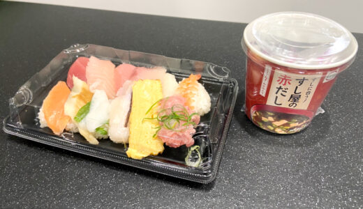 スシローのデリバリーでクーポンを利用してみた！初回最大1,200円OFFに