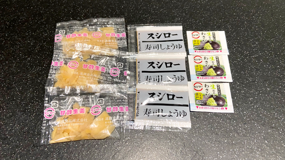 スシロー 薬味