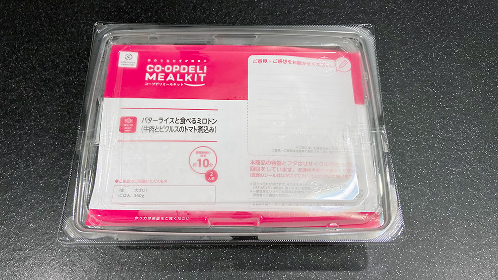 オイシックス コラージュ画像