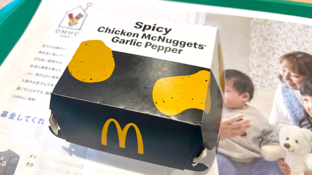 スパイシーチキンマックナゲット 黒胡椒ガーリック