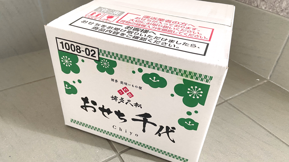 博多久松 おせち千代