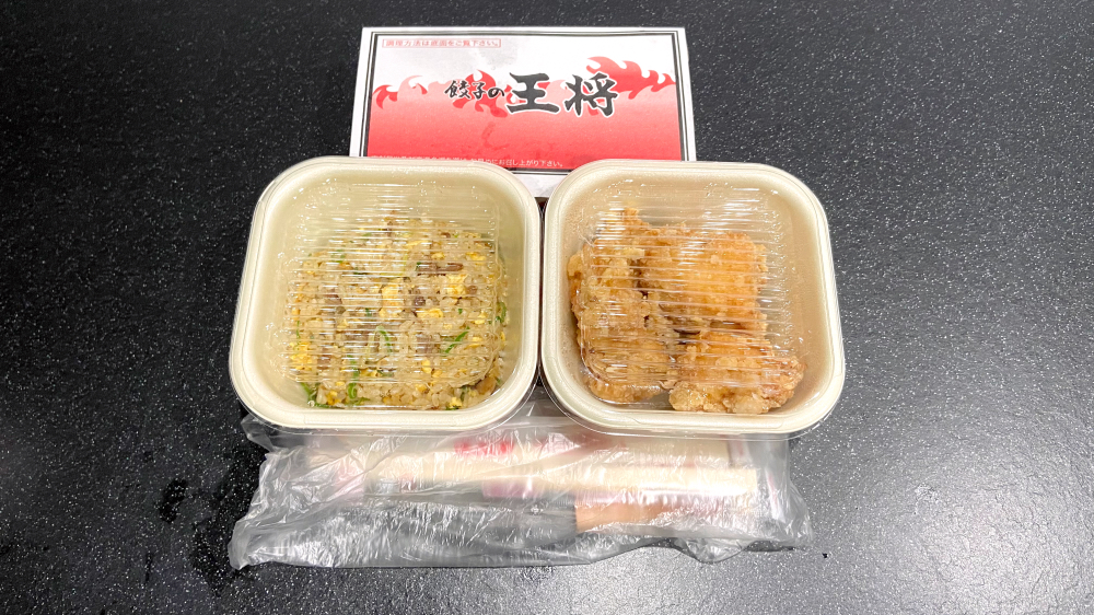 餃子の王将 デリバリー