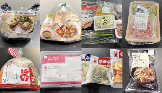 ミールキットおすすめ 比較 サムネイル写真