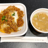 かつやデリバリー