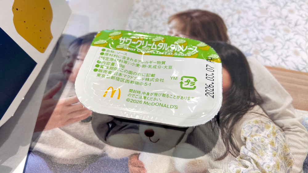 マクドナルド ナゲット サワークリームタルタルソース