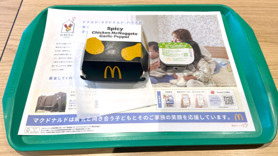 スパイシーチキンマックナゲット 黒胡椒ガーリック