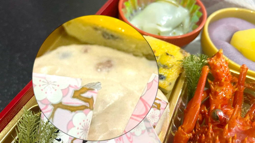 岩元 匠 甘栗とあずきのクリームチーズ