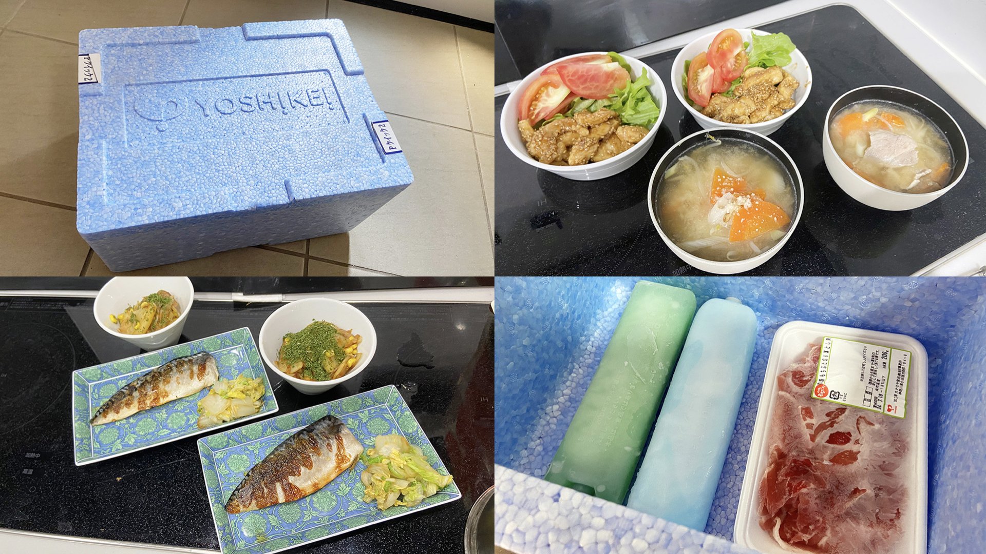 オイシックス コラージュ画像