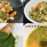 コープデリパルシステム徹底比較