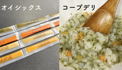 サムネイル オイシックスコープデリ比較