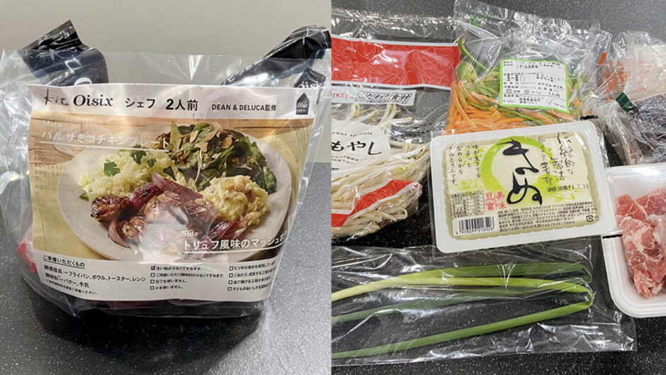 オイシックスヨシケイ比較