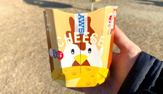 【実食レビュー】からあげクン 北海道チーズはどんな味？→カマンベールを感じます