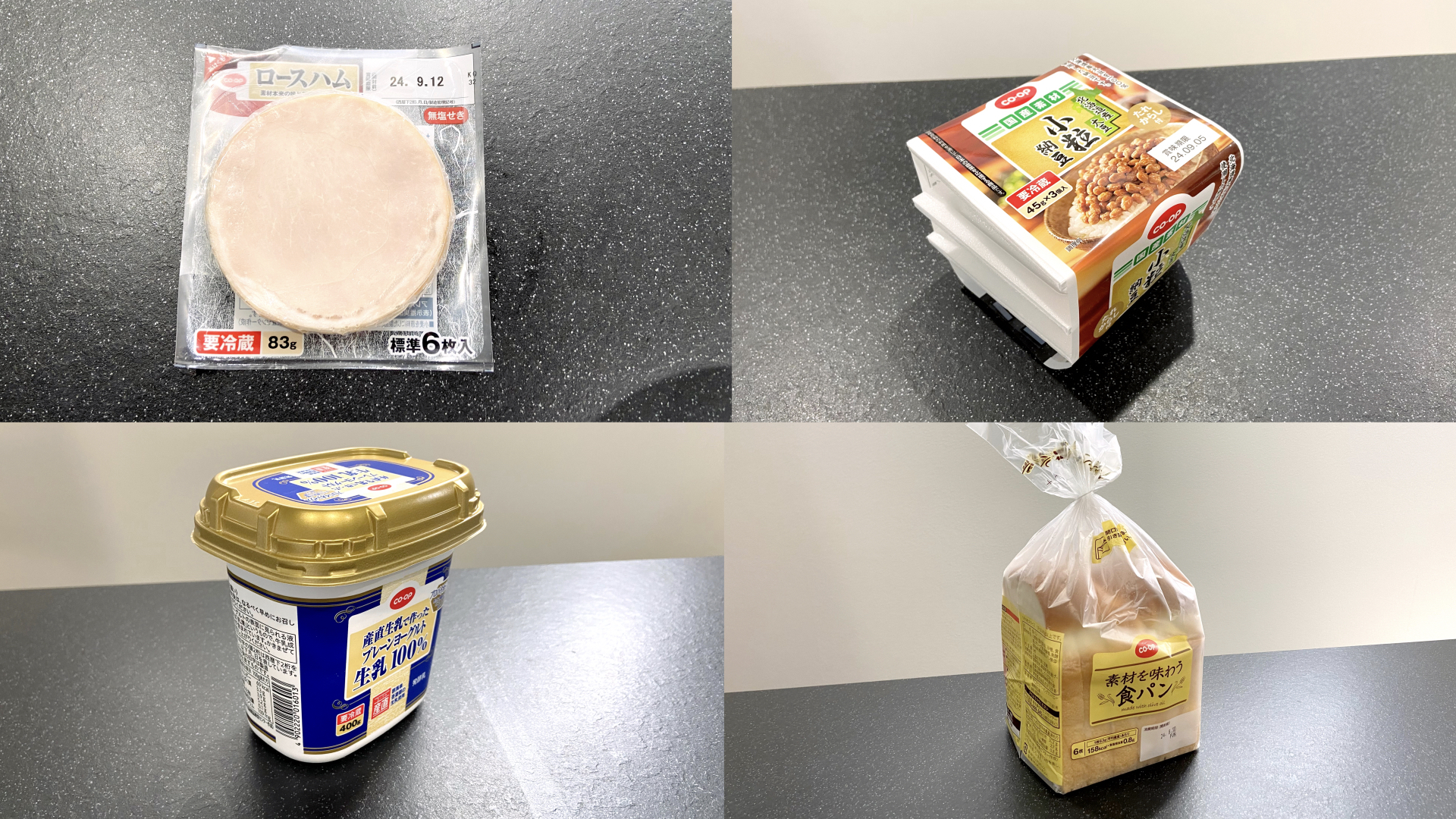 コープデリのデイリー食品