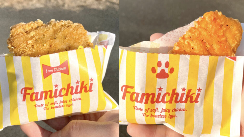 濃厚チーズインファミチキ