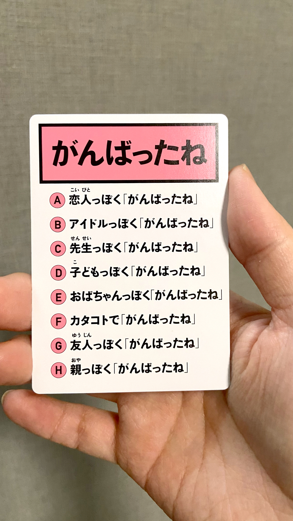 はぁって言うゲーム2 お題 がんばったね