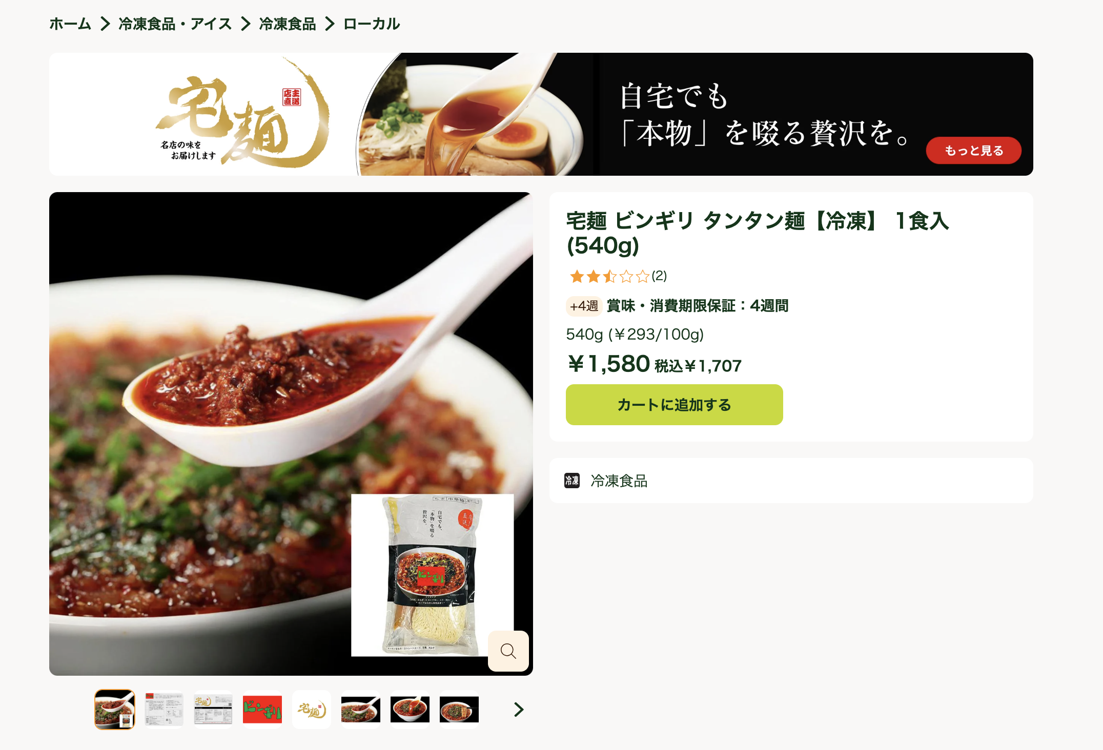 Green Beans　価格