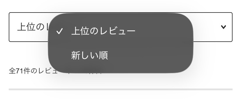 宅麺画面 レビュー順をソート